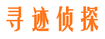 建宁捉小三公司